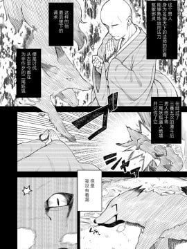 [个人汉化] [びんせん] お紺は今日も兄の夢を見る・幻 (永遠娘 10) [DL版]_08