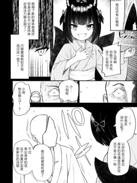 [个人汉化] [びんせん] お紺は今日も兄の夢を見る・幻 (永遠娘 10) [DL版]_10