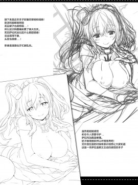 [绅士仓库汉化] (C91) [いちごさいず (なつめえり)] はい。提督 サラはここに。 (艦隊これくしょん-艦これ-)_23