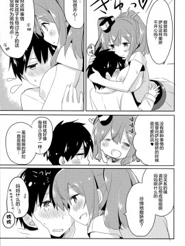 [绅士仓库汉化] (C91) [いちごさいず (なつめえり)] はい。提督 サラはここに。 (艦隊これくしょん-艦これ-)_12