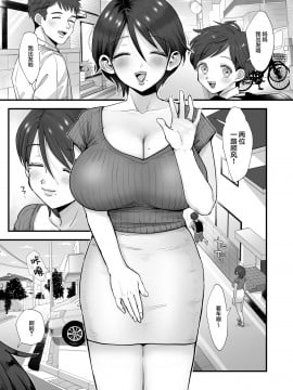 [不可视汉化] [sinistra (江田)] 細目おっとり巨乳ママ。_02