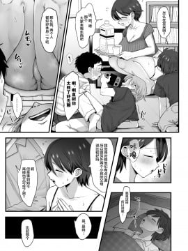 [不可视汉化] [sinistra (江田)] 細目おっとり巨乳ママ。_08