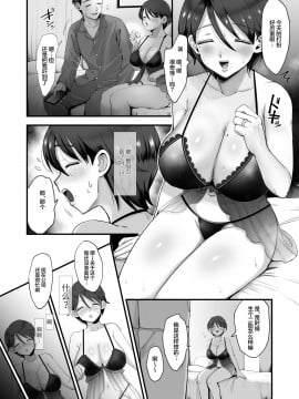 [不可视汉化] [sinistra (江田)] 細目おっとり巨乳ママ。_09