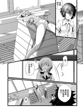 [逃亡者x新桥月白日语社汉化] [なまず] 初夏の残雪 (月刊Web男の娘・れくしょんッ！S Vol.58) [DL版]_10