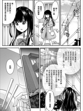 [瑞树汉化组] [宮下キツネ] ほんの出来心です4_19