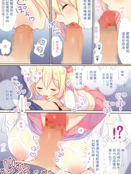 [無邪気漢化組] (C92) [やだぽっと (やだぽてと)] 甘夏とシャワシャワきもちぃ～しよ_13