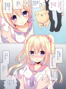 [無邪気漢化組] (C92) [やだぽっと (やだぽてと)] 甘夏とシャワシャワきもちぃ～しよ_05