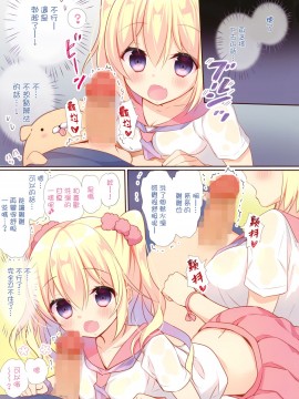 [無邪気漢化組] (C92) [やだぽっと (やだぽてと)] 甘夏とシャワシャワきもちぃ～しよ_12