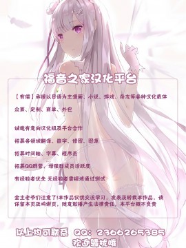 [不可视汉化] [三日月ハウス (わしさん)] 吸血令嬢と下僕執事 (東方Project) [DL版]_32