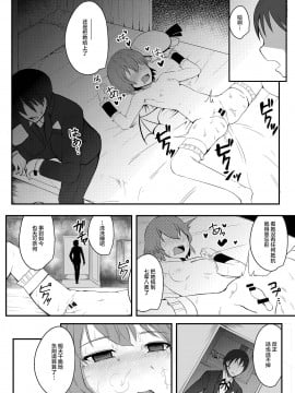 [不可视汉化] [三日月ハウス (わしさん)] 吸血令嬢と下僕執事 (東方Project) [DL版]_10