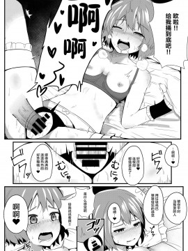 [不可视汉化] [三日月ハウス (わしさん)] 吸血令嬢と下僕執事 (東方Project) [DL版]_16