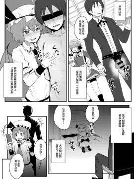 [不可视汉化] [三日月ハウス (わしさん)] 吸血令嬢と下僕執事 (東方Project) [DL版]_09