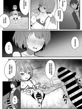 [不可视汉化] [三日月ハウス (わしさん)] 吸血令嬢と下僕執事 (東方Project) [DL版]_21