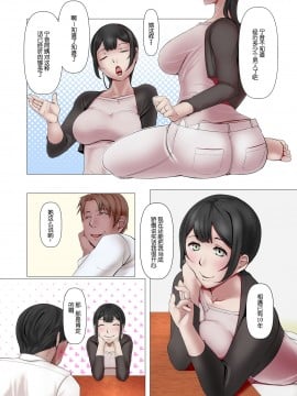 [不可视汉化] [Ver9] こっちの女神様もアイツの肉オナホになりました。_04