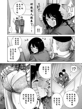 [不可视汉化] [ライギョ] 冬ノケダモノ2_07