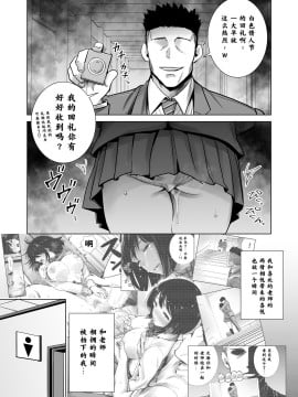 [不可视汉化] [ライギョ] 冬ノケダモノ2_05