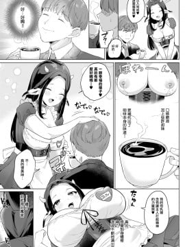 [无毒漢化組] [うしのみや] 母乳カフェ♥MOOMOO (COMIC アンスリウム 2021年4月号) [DL版]_05