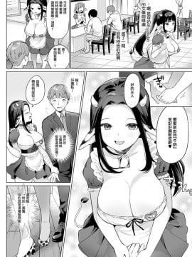 [无毒漢化組] [うしのみや] 母乳カフェ♥MOOMOO (COMIC アンスリウム 2021年4月号) [DL版]_02