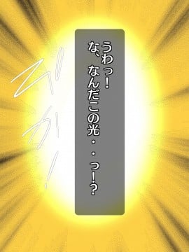 [ポップシップ] 魔族の女が堕ちた日 〜転送魔法でたどり着いたのは絶倫キモオタの部屋でした〜_008_IMG_8287