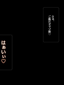 [ポップシップ] 魔族の女が堕ちた日 〜転送魔法でたどり着いたのは絶倫キモオタの部屋でした〜_079_IMG_8362