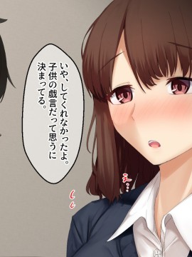 [せびれ] キヌイト～失恋した年上幼馴染と子作りするまでの話～_033_031