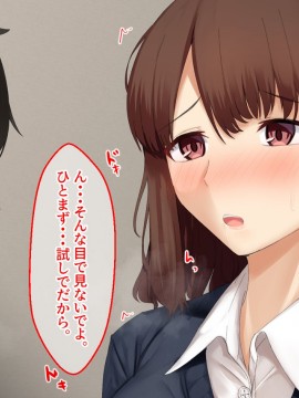 [せびれ] キヌイト～失恋した年上幼馴染と子作りするまでの話～_039_037