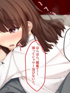 [せびれ] キヌイト～失恋した年上幼馴染と子作りするまでの話～_025_023