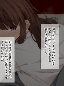 [せびれ] キヌイト～失恋した年上幼馴染と子作りするまでの話～_026_024