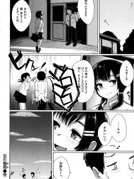 [五月猫] 性なる処女たち_127