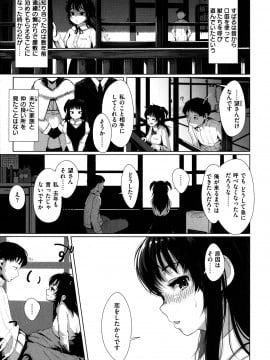 [五月猫] 性なる処女たち_010