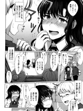 [五月猫] 性なる処女たち_129