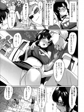 [五月猫] 性なる処女たち_156