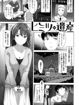 [五月猫] 性なる処女たち_074