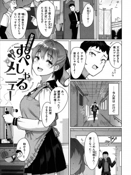 [五月猫] 性なる処女たち_090