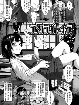 [五月猫] 性なる処女たち_040