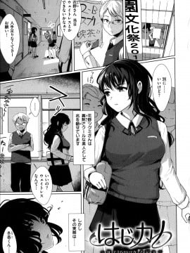 [五月猫] 性なる処女たち_128