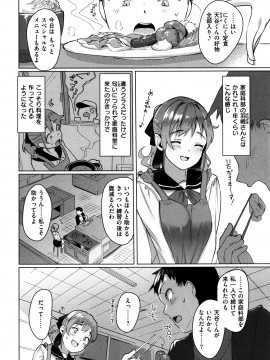 [五月猫] 性なる処女たち_091