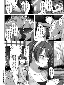 [五月猫] 性なる処女たち_089