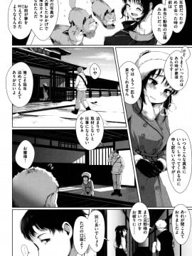 [五月猫] 性なる処女たち_009