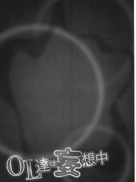 [OKAWARI] OL達は妄想中 +イラストカード_094