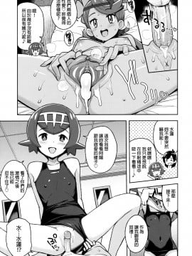 (C93) [フニフニラボ (たまごろー)] マオフレンズ2 (ポケットモンスター) [中国翻訳] [無修正]_013fd