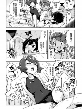 (C93) [フニフニラボ (たまごろー)] マオフレンズ2 (ポケットモンスター) [中国翻訳] [無修正]_016fd