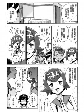 (C93) [フニフニラボ (たまごろー)] マオフレンズ2 (ポケットモンスター) [中国翻訳] [無修正]_005fd