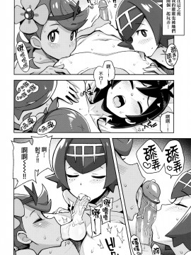 (C93) [フニフニラボ (たまごろー)] マオフレンズ2 (ポケットモンスター) [中国翻訳] [無修正]_018fd