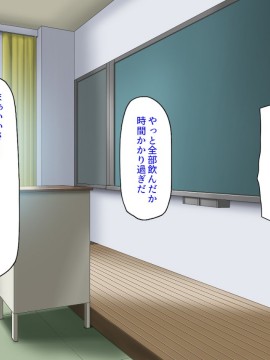 (同人CG集) [汁っけの多い柘榴] 好き勝手種付け出来るようになったので自分をイジめていた女子達全員犯してやった_165_CG_06_21