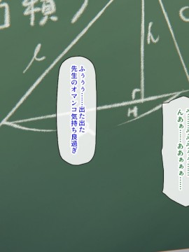 (同人CG集) [汁っけの多い柘榴] 好き勝手種付け出来るようになったので自分をイジめていた女子達全員犯してやった_190_CG_07_20