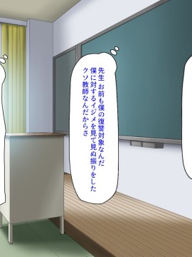 (同人CG集) [汁っけの多い柘榴] 好き勝手種付け出来るようになったので自分をイジめていた女子達全員犯してやった_170_CG_06_26