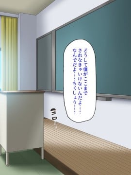 (同人CG集) [汁っけの多い柘榴] 好き勝手種付け出来るようになったので自分をイジめていた女子達全員犯してやった_024_CG_01_23