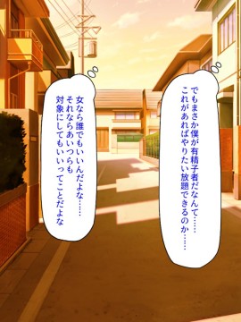 (同人CG集) [汁っけの多い柘榴] 好き勝手種付け出来るようになったので自分をイジめていた女子達全員犯してやった_033_CG_01_32