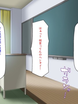 (同人CG集) [汁っけの多い柘榴] 好き勝手種付け出来るようになったので自分をイジめていた女子達全員犯してやった_194_CG_07_24